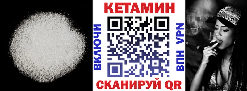 КЕТАМИН VHQ  дарнет шоп  Оса 