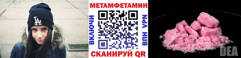 МЕТАМФЕТАМИН мет  купить наркоту  Оса 